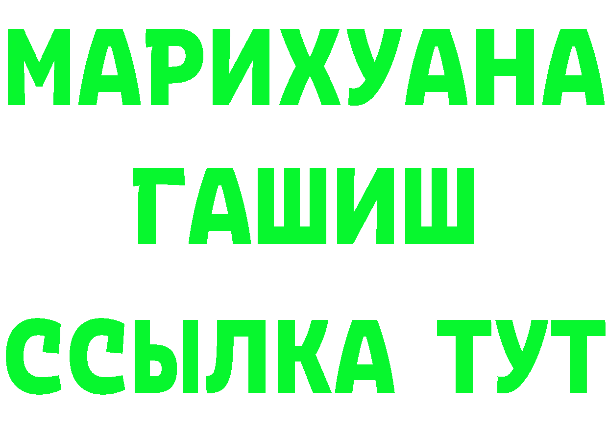 Каннабис Ganja зеркало shop МЕГА Переславль-Залесский