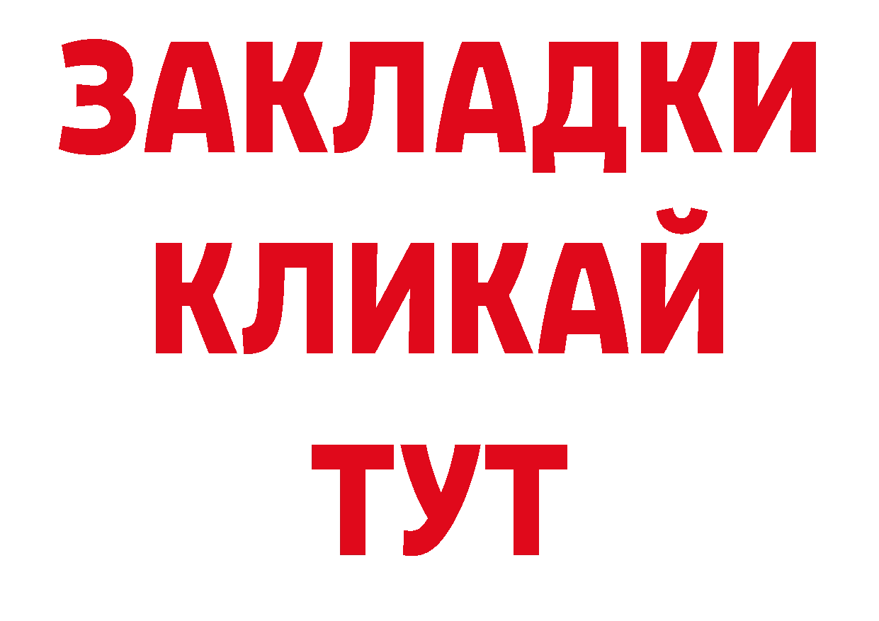 Где купить закладки? это наркотические препараты Переславль-Залесский